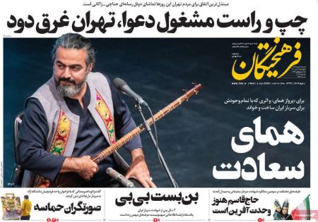 عناوین روزنامه ها, روزنامه های امروز عناوین روزنامه ها, روزنامه های امروز