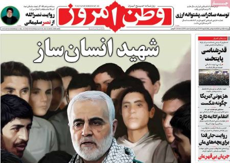 عناوین روزنامه ها, روزنامه های امروز عناوین روزنامه ها, روزنامه های امروز