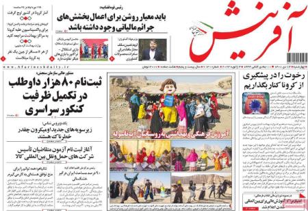 عناوین روزنامه ها, روزنامه های امروز عناوین روزنامه ها, روزنامه های امروز