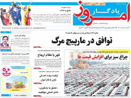 عناوین روزنامه ها, روزنامه های امروز عناوین روزنامه ها, روزنامه های امروز