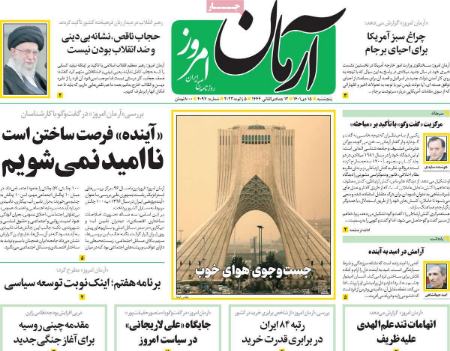 عناوین روزنامه ها, روزنامه های امروز عناوین روزنامه ها, روزنامه های امروز