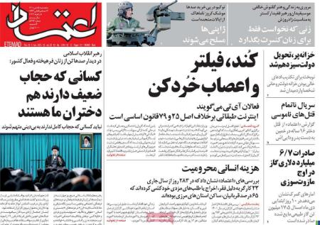 عناوین روزنامه ها, روزنامه های امروز عناوین روزنامه ها, روزنامه های امروز
