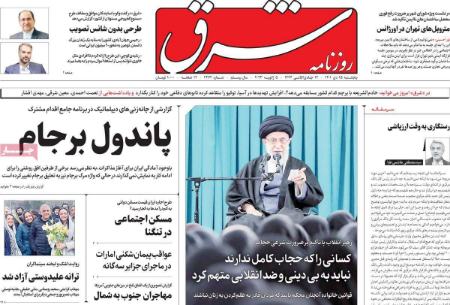 عناوین روزنامه ها, روزنامه های امروز عناوین روزنامه ها, روزنامه های امروز