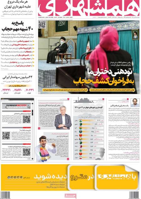 عناوین روزنامه ها, روزنامه های امروز عناوین روزنامه ها, روزنامه های امروز