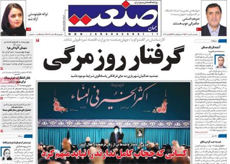 عناوین روزنامه ها, روزنامه های امروز عناوین روزنامه ها, روزنامه های امروز