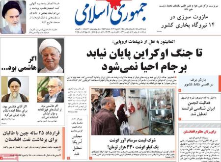عناوین روزنامه ها, روزنامه های امروز عناوین روزنامه ها, روزنامه های امروز
