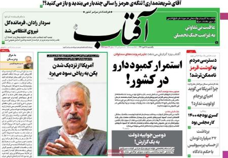 عناوین روزنامه ها, روزنامه های امروز عناوین روزنامه ها, روزنامه های امروز