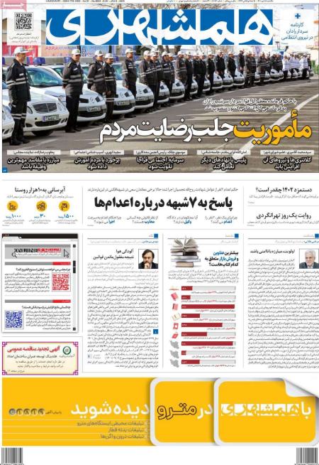 عناوین روزنامه ها, روزنامه های امروز عناوین روزنامه ها, روزنامه های امروز