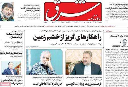 عناوین روزنامه ها, روزنامه های امروز عناوین روزنامه ها, روزنامه های امروز