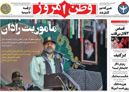 عناوین روزنامه ها, روزنامه های امروز عناوین روزنامه ها, روزنامه های امروز