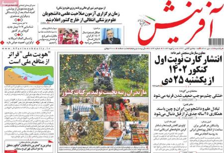 عناوین روزنامه ها, روزنامه های امروز عناوین روزنامه ها, روزنامه های امروز