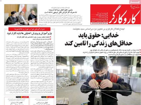عناوین روزنامه ها, روزنامه های امروز عناوین روزنامه ها, روزنامه های امروز