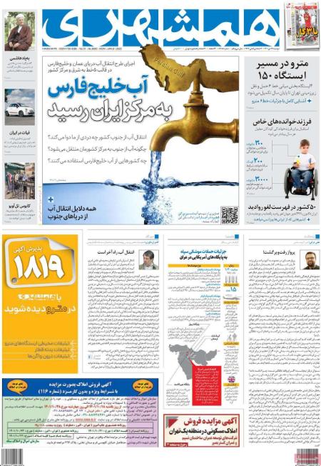 عناوین روزنامه ها, روزنامه های امروز عناوین روزنامه ها, روزنامه های امروز