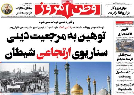 عناوین روزنامه ها, روزنامه های امروز عناوین روزنامه ها, روزنامه های امروز