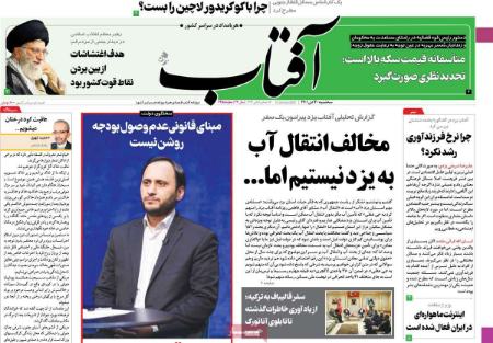 عناوین روزنامه ها, روزنامه های امروز عناوین روزنامه ها, روزنامه های امروز