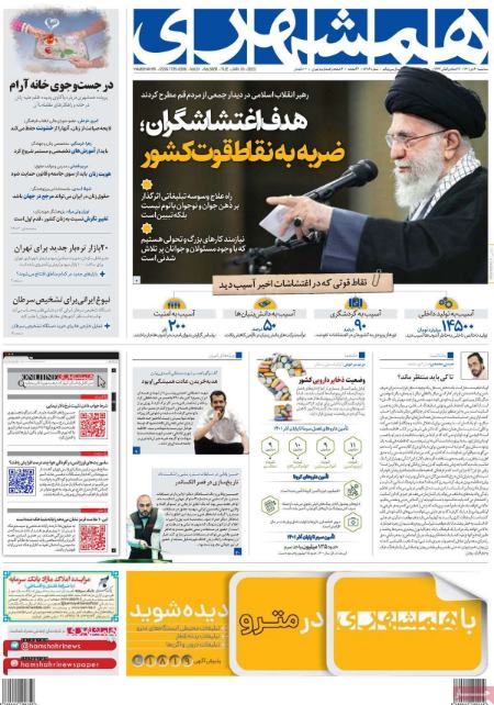 عناوین روزنامه ها, روزنامه های امروز عناوین روزنامه ها, روزنامه های امروز