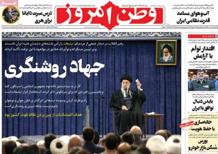 عناوین روزنامه ها, روزنامه های امروز عناوین روزنامه ها, روزنامه های امروز