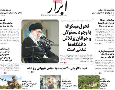 عناوین روزنامه ها, روزنامه های امروز عناوین روزنامه ها, روزنامه های امروز