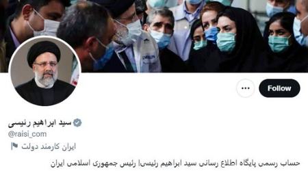  رئیسی ,اخبارسیاسی ,خبرهای سیاسی  