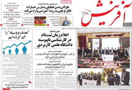 عناوین روزنامه ها, روزنامه های امروز عناوین روزنامه ها, روزنامه های امروز