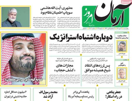 عناوین روزنامه ها, روزنامه های امروز عناوین روزنامه ها, روزنامه های امروز
