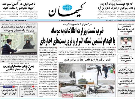 عناوین روزنامه ها, روزنامه های امروز عناوین روزنامه ها, روزنامه های امروز