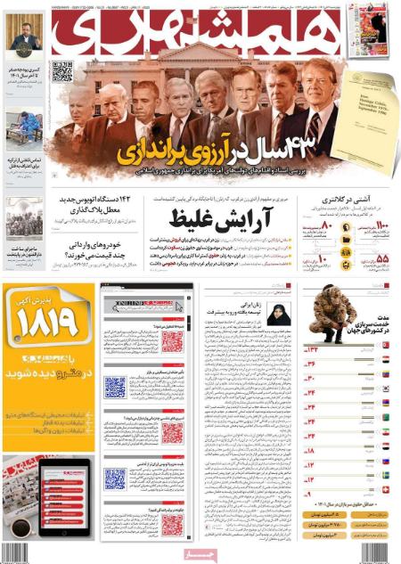 عناوین روزنامه ها, روزنامه های امروز عناوین روزنامه ها, روزنامه های امروز