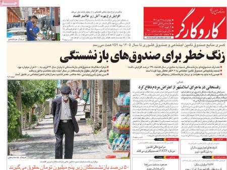 عناوین روزنامه ها, روزنامه های امروز عناوین روزنامه ها, روزنامه های امروز