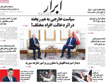 عناوین روزنامه ها, روزنامه های امروز عناوین روزنامه ها, روزنامه های امروز