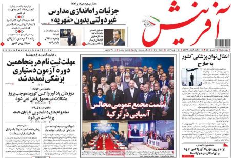 عناوین روزنامه ها, روزنامه های امروز عناوین روزنامه ها, روزنامه های امروز