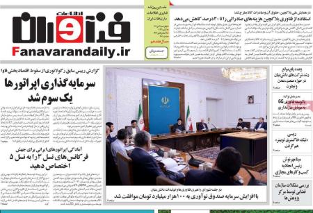 عناوین روزنامه ها, روزنامه های امروز عناوین روزنامه ها, روزنامه های امروز