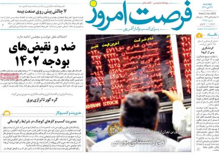 عناوین روزنامه ها, روزنامه های امروز عناوین روزنامه ها, روزنامه های امروز