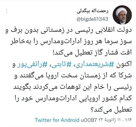 رحمت الله بیگدلی ,اخبارسیاسی ,خبرهای سیاسی  