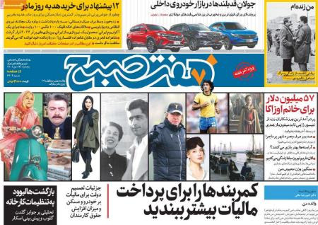 عناوین روزنامه ها, روزنامه های امروز عناوین روزنامه ها, روزنامه های امروز