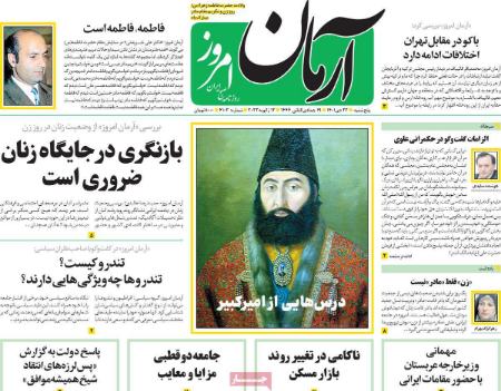 عناوین روزنامه ها, روزنامه های امروز عناوین روزنامه ها, روزنامه های امروز