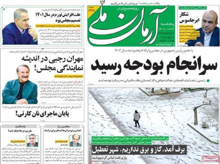 عناوین روزنامه ها, روزنامه های امروز عناوین روزنامه ها, روزنامه های امروز