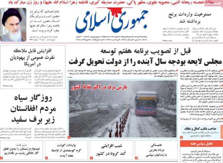 عناوین روزنامه ها, روزنامه های امروز عناوین روزنامه ها, روزنامه های امروز