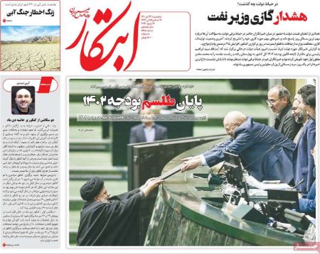 عناوین روزنامه ها, روزنامه های امروز عناوین روزنامه ها, روزنامه های امروز