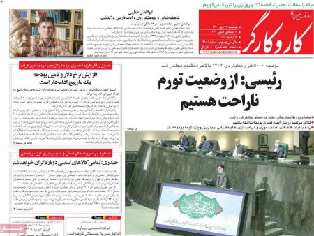 عناوین روزنامه ها, روزنامه های امروز عناوین روزنامه ها, روزنامه های امروز