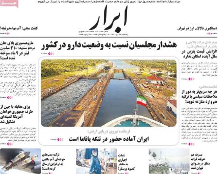 عناوین روزنامه ها, روزنامه های امروز عناوین روزنامه ها, روزنامه های امروز