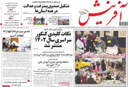 عناوین روزنامه ها, روزنامه های امروز عناوین روزنامه ها, روزنامه های امروز
