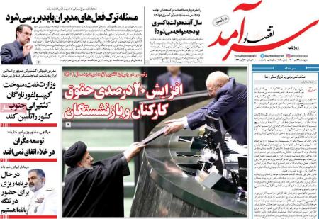 عناوین روزنامه ها, روزنامه های امروز عناوین روزنامه ها, روزنامه های امروز