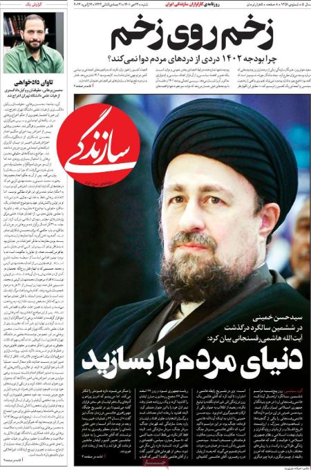 عناوین روزنامه ها, روزنامه های امروز عناوین روزنامه ها, روزنامه های امروز