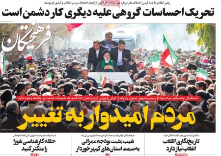 عناوین روزنامه ها, روزنامه های امروز عناوین روزنامه ها, روزنامه های امروز