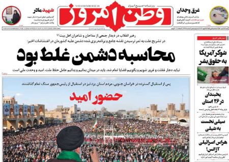 عناوین روزنامه ها, روزنامه های امروز عناوین روزنامه ها, روزنامه های امروز