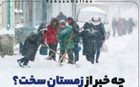 زمستان سخت اروپا ،اخباراقتصادی ،خبرهای اقتصادی زمستان سخت اروپا ,اخباراقتصادی ,خبرهای اقتصادی