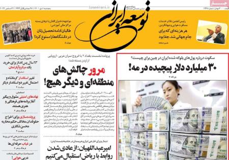 عناوین روزنامه ها, روزنامه های امروز عناوین روزنامه ها, روزنامه های امروز