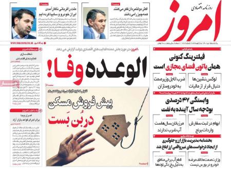 عناوین روزنامه ها, روزنامه های امروز عناوین روزنامه ها, روزنامه های امروز