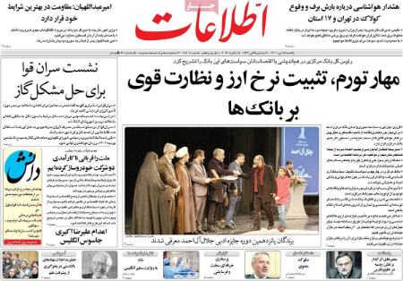 عناوین روزنامه ها, روزنامه های امروز عناوین روزنامه ها, روزنامه های امروز