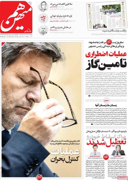 عناوین روزنامه ها, روزنامه های امروز عناوین روزنامه ها, روزنامه های امروز